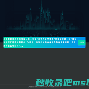 上海游昆信息技术有限公司