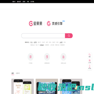 爱果果 - 酷站,H5,UI,网页模板、素材免费下载,案例欣赏