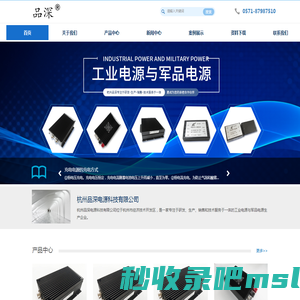 ac-dc模块电源-dc-dc模块电源-dc-ac逆变电源-直流稳压电源-铁路电源-杭州品深电源科技有限公司