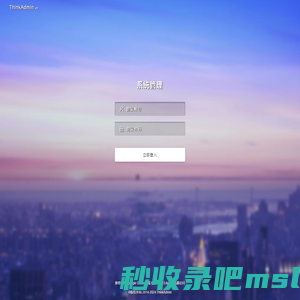 系统登录 · ThinkAdmin