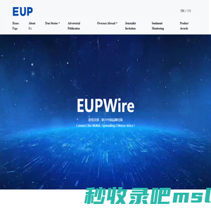 EUP-Wire