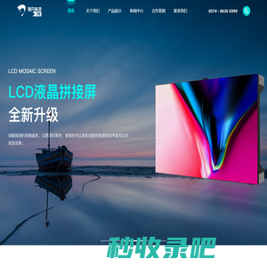 【浙江旗开科技】LED显示屏-LCD拼接屏