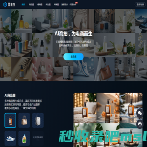 图生生-为AI作图而生（南京一言万相网络科技有限公司）
