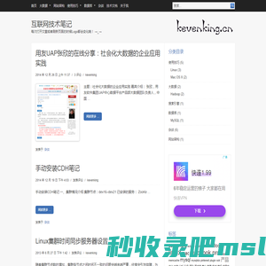 互联网技术笔记 | 每次打开文章或者刷新页面的时候Logo都会变化哦！  →_→