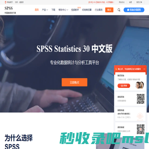 SPSS-SPSS数据分析-SPSS Statistics专业化数据统计分析软件-IBM SPSS Statistics中文网站