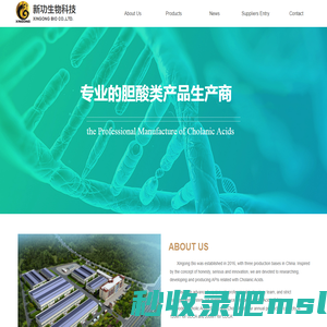 About Us-XINGONG BIO CO.,LTD.