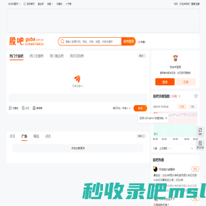 股吧_东方财富网旗下股票社区_东方财富网股吧