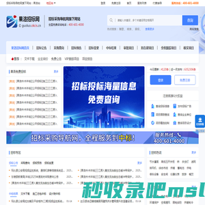 果洛招标网-果洛藏族自治州招标采购信息|果洛建设工程项目|招标网