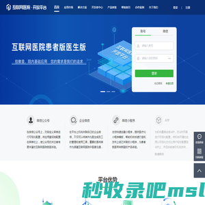 橄榄汇-互联网医院服务平台
