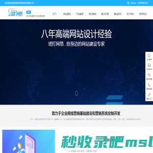 深圳网站建设制作-企业网站改版设计定制与开发-塔灯网络建站公司