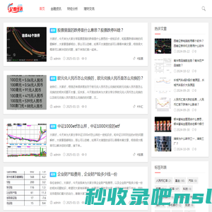 亿维经济：深度金融分析，实时市场动态，引领财经资讯新风尚