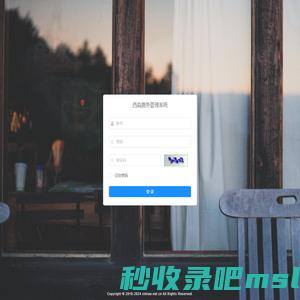 西淼票务管理系统