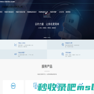 河南唯畅网络技术有限公司-河南SEO优化公司 河南网站优化推广服务 河南网络公司