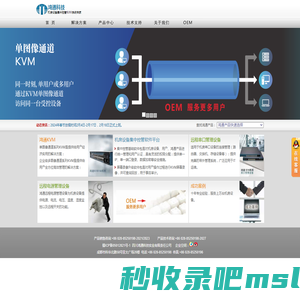 鸿通科技 KVM,数字KVM切换器领导品牌,机房设备集中控管KVM系统专家