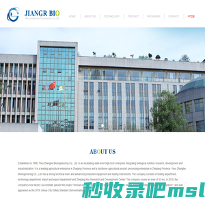 JIANGR BIO-TECHNOLOGY CO.,LTD-义乌章舸生物工程有限公司