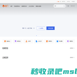 进门-领先的机构投研服务平台