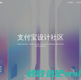 Alipay Design