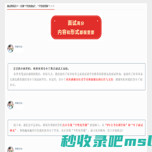 山东公务员省考事业编面试培训班-潍坊申论培训面试机构-奇小丫