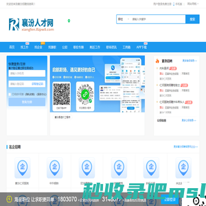 襄汾招聘信息网_襄汾县人才市场_临汾襄汾县求职找工作信息