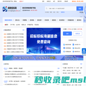 铜陵招标网-铜陵县招标采购信息|铜陵建设工程项目|招标网