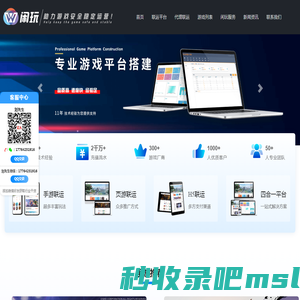 游戏代理加盟,手游代理,休闲游戏开发-武汉闲玩网络科技有限公司
