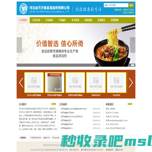 聚丙烯酸钠|食品级聚丙烯酸钠-河北金万方食品添加剂有限公司