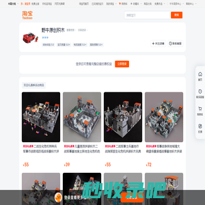 首页-野牛原创积木-淘宝网