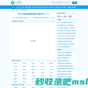 【天气预报30天(一个月)查询】天气预报30天_未来30天天气预报_白云天气