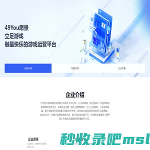 四九游网络科技-u49you网络游戏平台