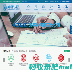 中环认证有限公司