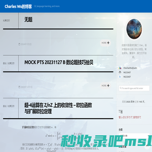 Charles Wu的博客 – OI, language learning, and more.