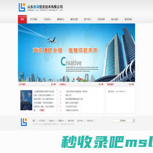 山东鲁硕信息技术有限公司