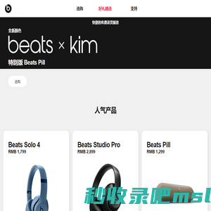 Beats by Dre - 无线头戴式耳机、耳塞和扬声器等