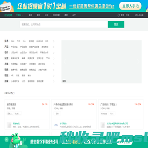 互联网求职招聘找工作-上拉勾招聘-专业的互联网求职招聘网站