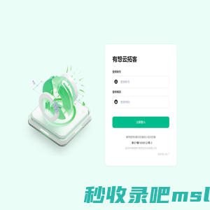 系统登录 · 有想云拓客