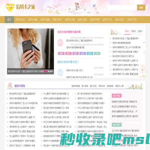 信用卡怎么用-信用卡申请-信用卡额度-信用卡分期-信用卡之家