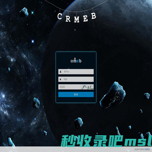 登录管理系统 -  Powered by CRMEB!