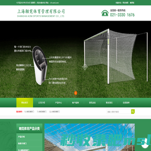 上海翱霓体育管理有限公司