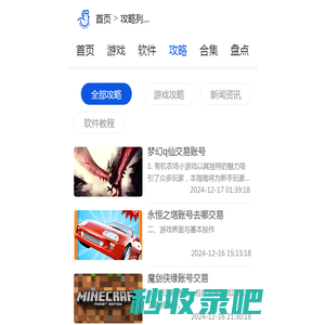 戏仔代售游戏账号交易平台 | 安全便捷的游戏账号买卖网站攻略 - 戏仔代售