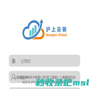 沪上云装ERP系统-上海瀛选信息技术有限公司