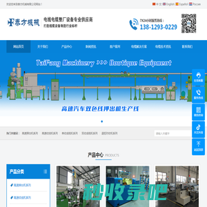 押出机|绞线机|裁线机-泰方电线电缆设备有限公司