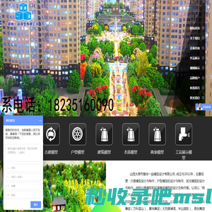山西爱尚一品模型公司|太原沙盘模型|山西模型公司|工业模型|建筑楼盘模型|古建筑模型