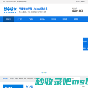 巩义市博宇铝材销售有限公司