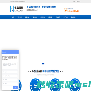 手板-手板模型-CNC加工-手板模型加工厂家-[恒芝模型]