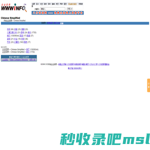 OCD开放企业目录 - Chinese Simplified