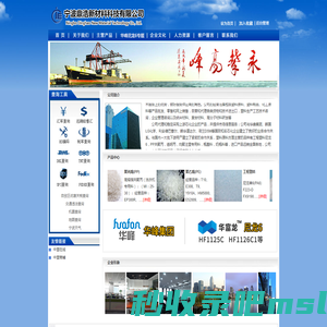 宁波鼎浩新材料科技有限公司