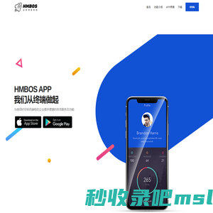 HMSOS APP - 好目标