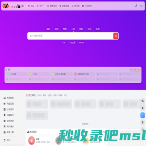 一为导航 | 设计师网址导航