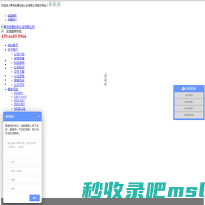 青岛标普检验认证有限公司