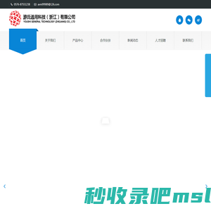 游氏通用科技（浙江）有限公司